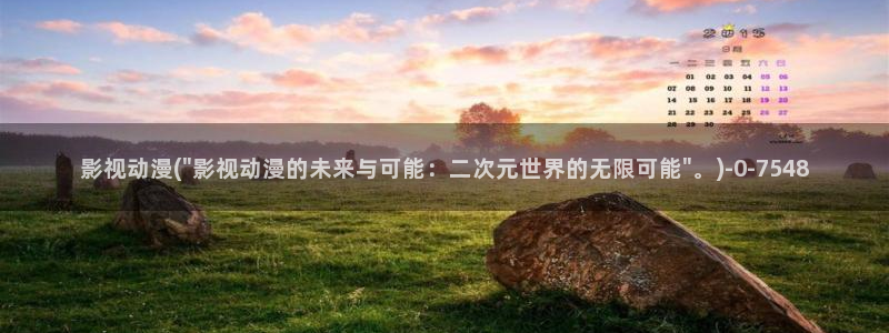 曲奇动漫：影视动漫(\