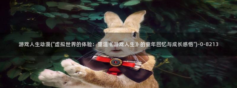 狂赌之渊动漫：游戏人生动漫(\
