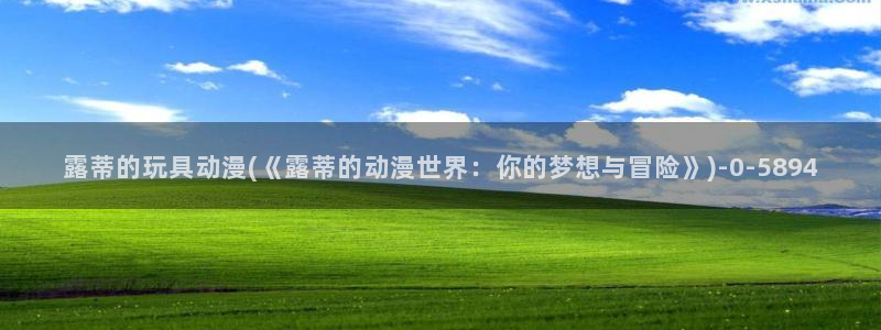 龙族动漫