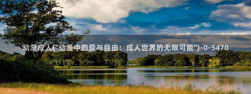 星辰动漫