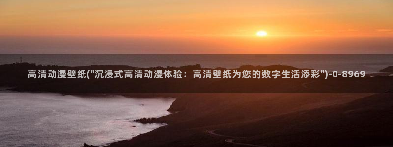 三体动漫