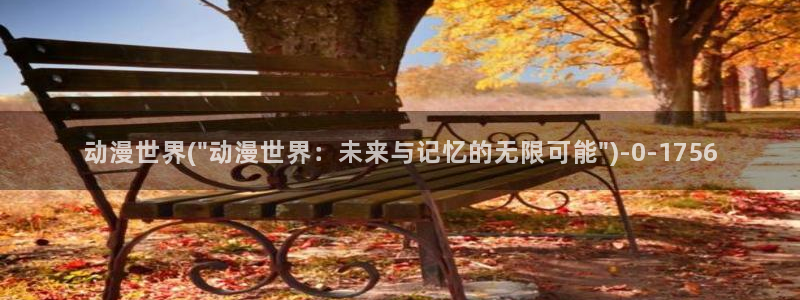 火影动漫