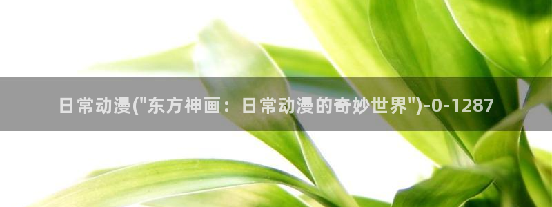 动漫免费看