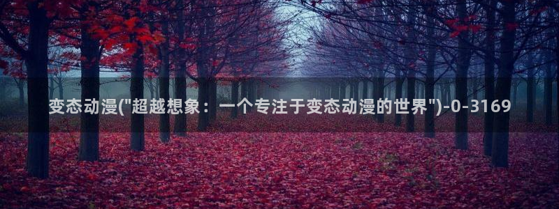 动漫花园资源网