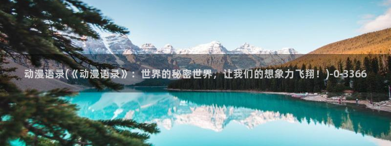 约会大作战动漫